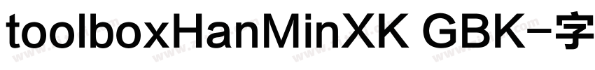 toolboxHanMinXK GBK字体转换